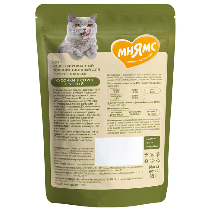 Влажный корм Мнямс На каждый день Кусочки в соусе с уткой для домашних кошек 85 г