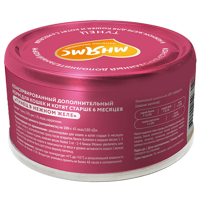 Влажный дополнительный корм Мнямс На каждый день для кошек и котят старше 6 месяцев "тунец в нежном желе" 80 г