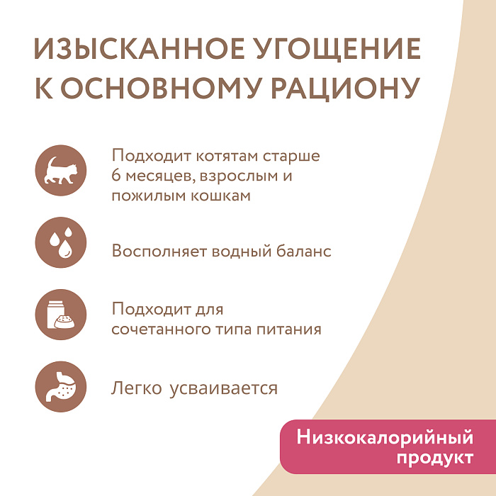 Влажный дополнительный корм Мнямс На каждый день для кошек и котят старше 6 месяцев "тунец в нежном желе" 80 г