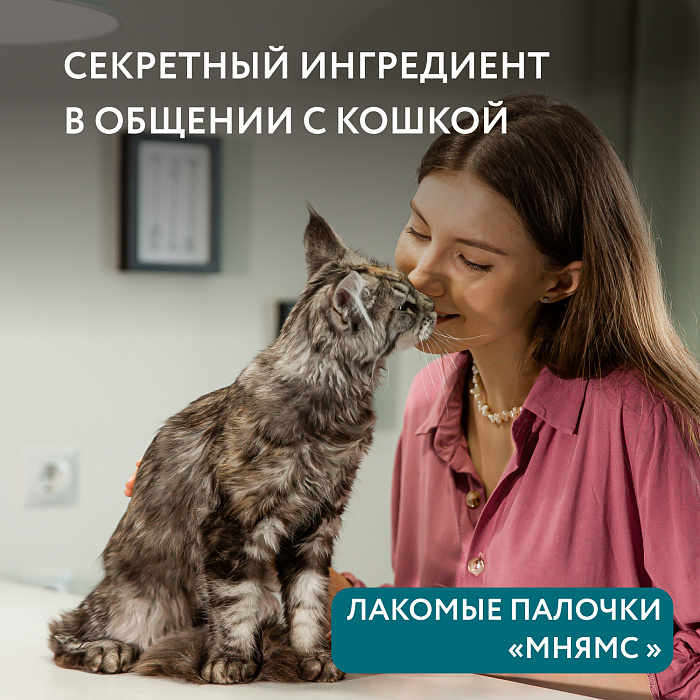 Лакомство Мнямс лакомые палочки для стерилизованных кошек из индейки и цыпленка 3х5 г