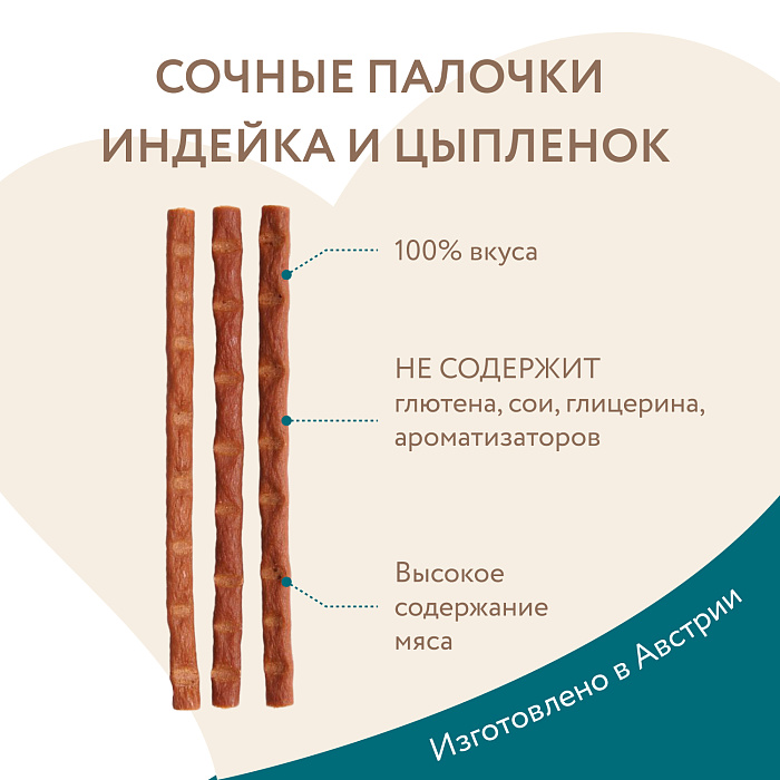 Лакомство Мнямс лакомые палочки для стерилизованных кошек из индейки и цыпленка 10х5 г