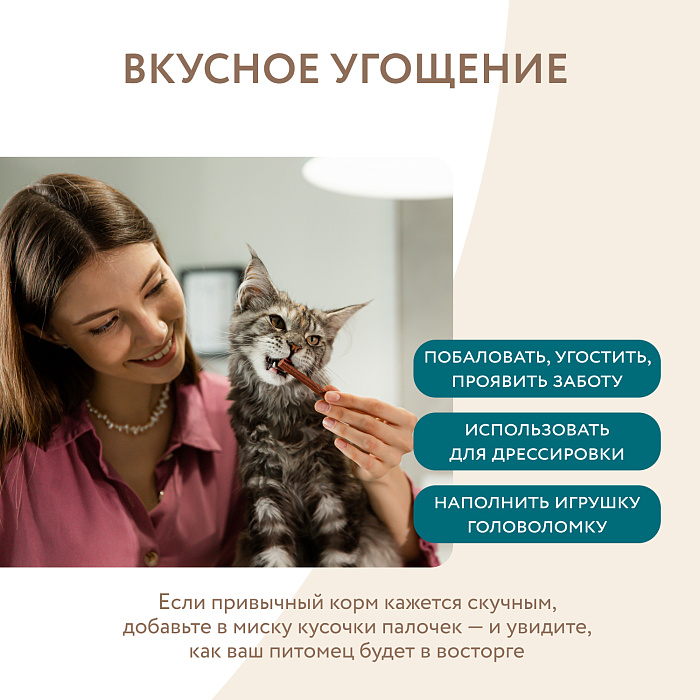 Лакомство Мнямс лакомые палочки для стерилизованных кошек из индейки и цыпленка 10х5 г