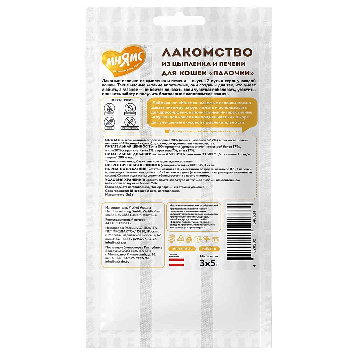 Лакомство Мнямс лакомые палочки для кошек из цыпленка и печени 3х5 г