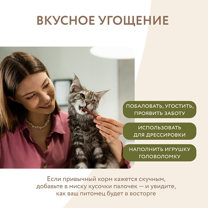 Лакомство Мнямс лакомые палочки для кошек из цыпленка и утки 3х5 г