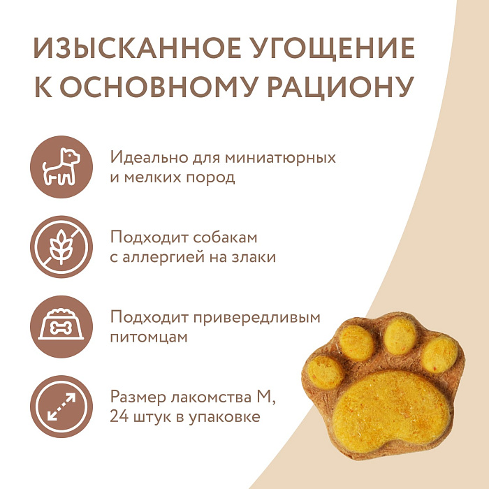 Лакомство Мнямс На каждый день для собак и щенков с 4 месяцев "Фросты" с лососем. Размер М (24шт).