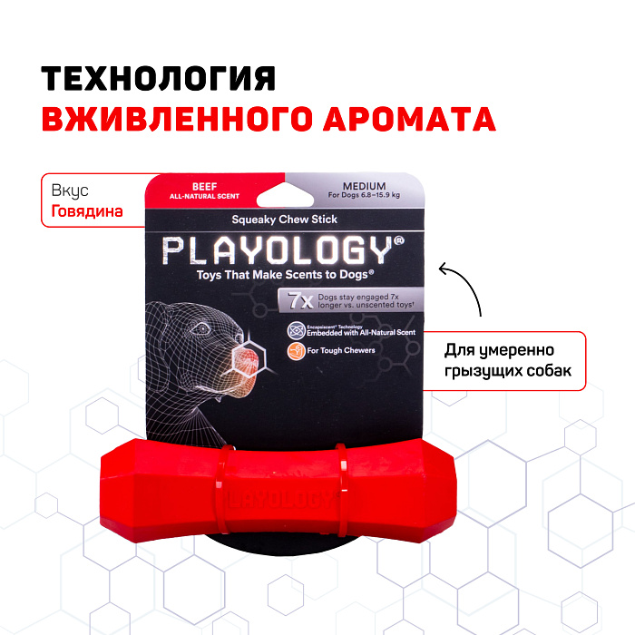 Playology  жевательная палочка SQUEAKY CHEW STICK для собак средних пород с ароматом говядины, средняя, цвет красный СКИДКА 50%