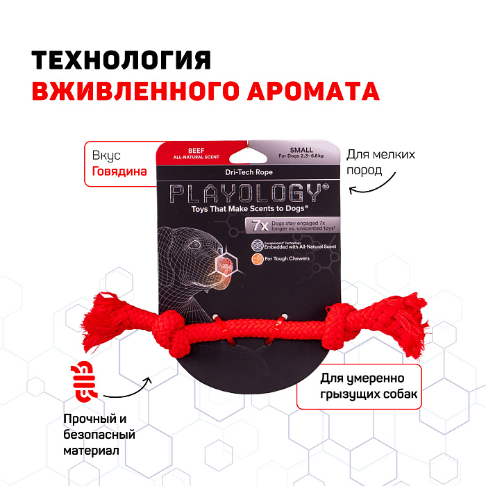 Playology жевательный канат DRI-TECH ROPE для собак мелких пород с ароматом говядины, маленький, цвет красный СКИДКА 50%