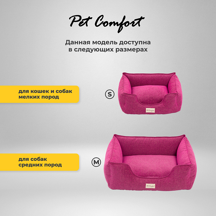 Лежанка Pet Comfort для собак средних пород, Alpha Mirandus 33, размер M, 65х80 см, фуксия СКИДКА 50%