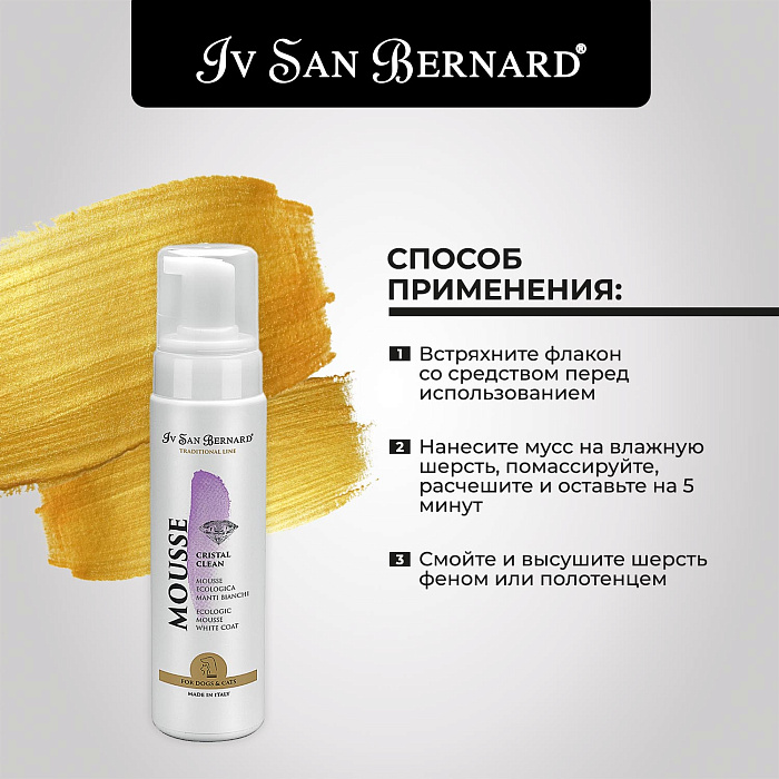 ISB Traditional Line Cristal Clean Мусс для устранения желтизны шерсти 250 мл СКИДКА 40%