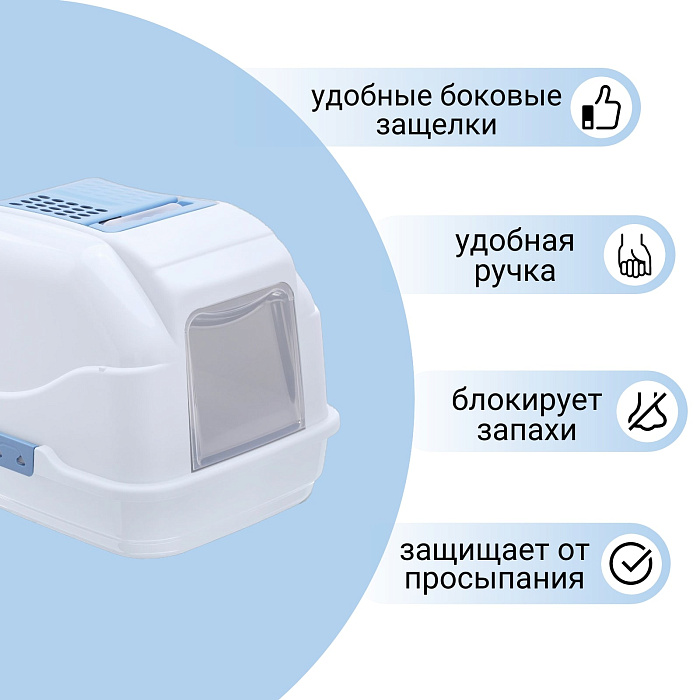 IMAC био-туалет для кошек EASY CAT 50х40х40h см, нежно-голубой СКИДКА 40%