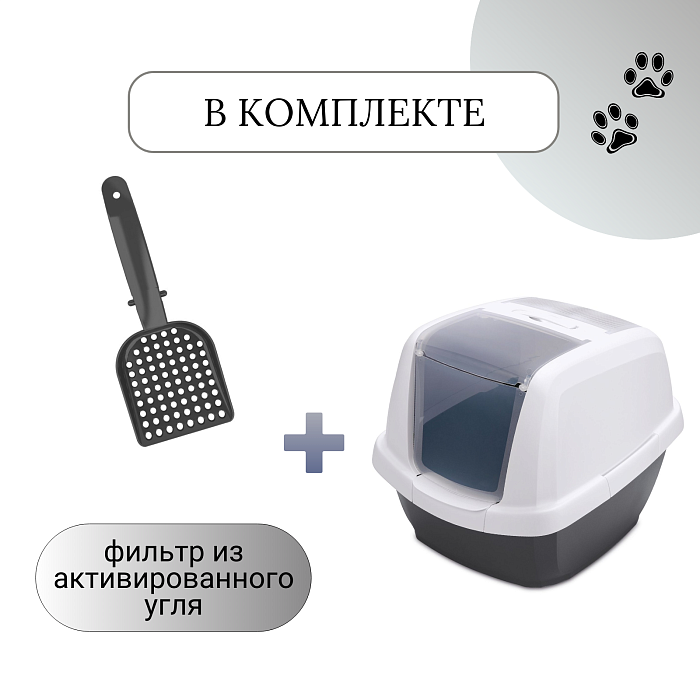 IMAC био-туалет для кошек MADDY 65х47,5х47,5h см, белый/антрацит СКИДКА 40%