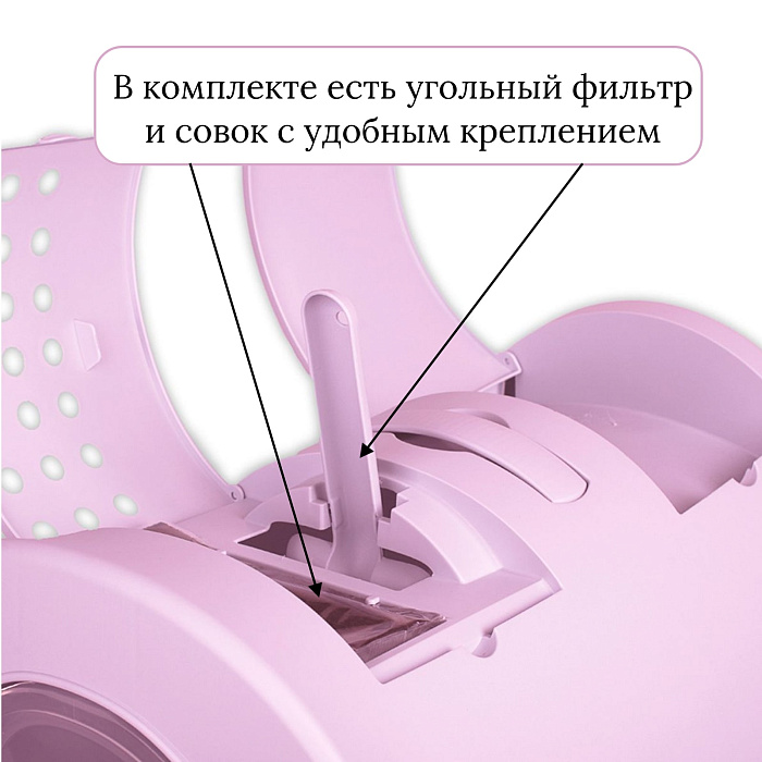 IMAC био-туалет для кошек ZUMA 40х56х42,5h см, розовый СКИДКА 40%
