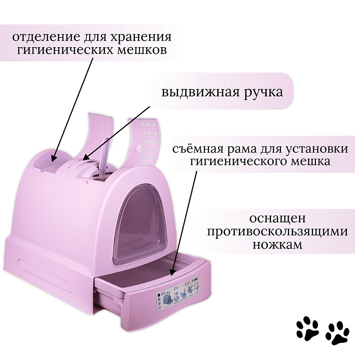 IMAC био-туалет для кошек ZUMA 40х56х42,5h см, розовый СКИДКА 40%