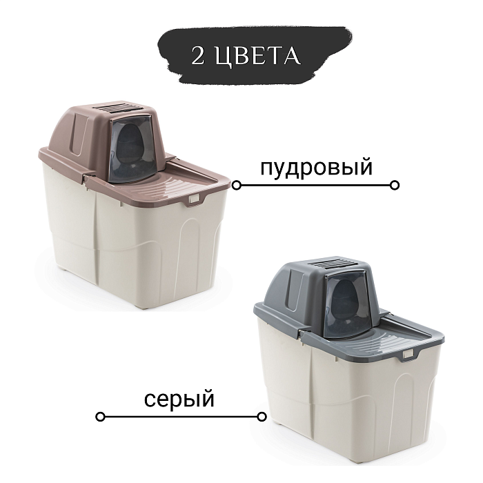 Био-туалет MPS BUXO CLOSE для кошек с закрытым входом сверху, в комплекте с совком и угольным фильтром, 58x39x56см цвет серый СКИДКА 40%