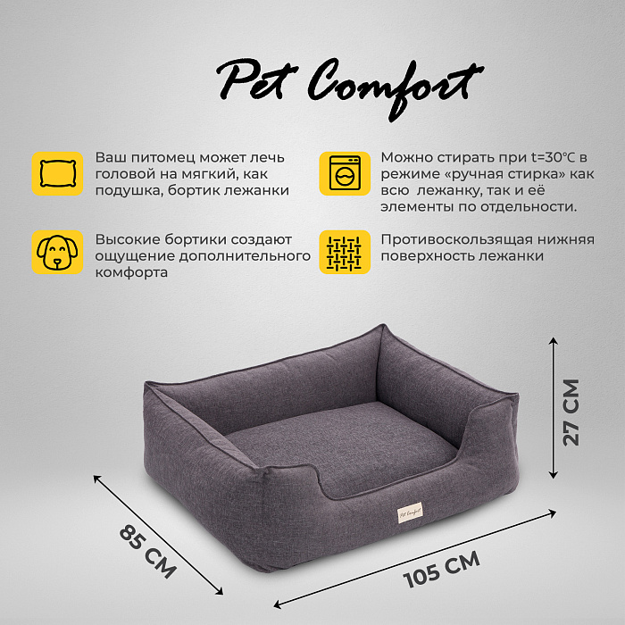 Лежанка Pet Comfort для собак крупных пород, Alpha Mirandus 17, размер L, 85х105 см, серый СКИДКА 50%