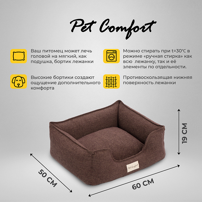Лежанка Pet Comfort для кошек и собак мелких пород, Alpha Mirandus 19, размер S 50х60 см, коричневый СКИДКА 50%