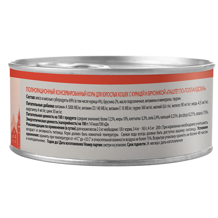 Влажный корм Мнямс Деликатес Курица с брусникой для кошек "Паштет по-голландски" 100 г