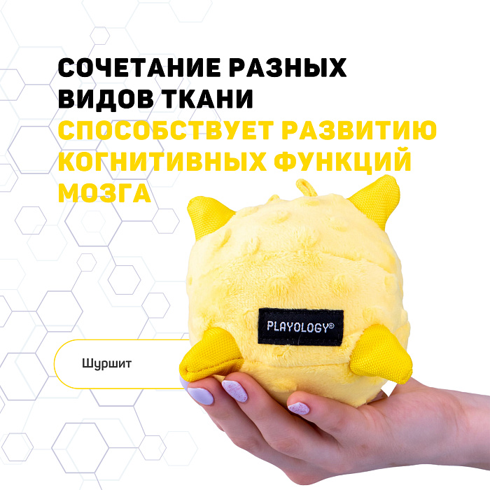 Сенсорный плюшевый мяч Playology PUPPY SENSORY BALL 11 см для щенков мелких и средних пород 8-16 недель с ароматом курицы, цвет желтый СКИДКА 50%