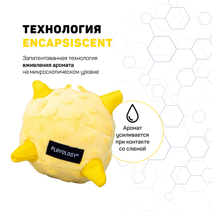 Сенсорный плюшевый мяч Playology PUPPY SENSORY BALL 11 см для щенков мелких и средних пород 8-16 недель с ароматом курицы, цвет желтый СКИДКА 50%