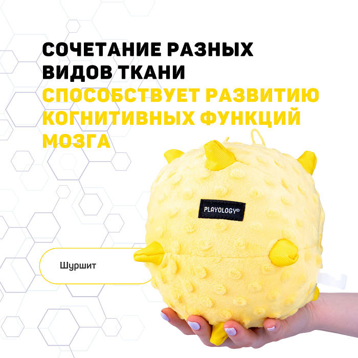 Сенсорный плюшевый мяч Playology PUPPY SENSORY BALL 15 см для щенков средних и крупных пород 8-16 недель с ароматом курицы, цвет желтый СКИДКА 50%