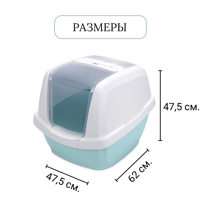 IMAC био-туалет для кошек MADDY 62х47,5х47,5h см, белый/синий СКИДКА 40%