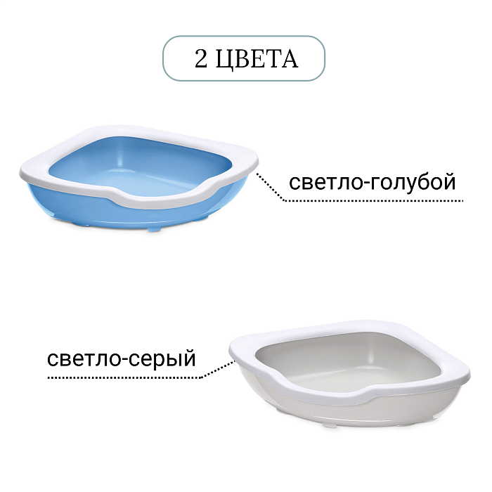 IMAC туалет-лоток для кошек угловой FRED 51х51х15,5h см, светло-серый СКИДКА 40%