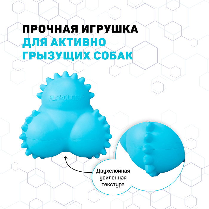 Playology дентальный жевательный тройной мяч  SQUEAKY BOUNCE BALL для щенков 4-8 месяцев с ароматом арахиса, цвет голубой СКИДКА 50%