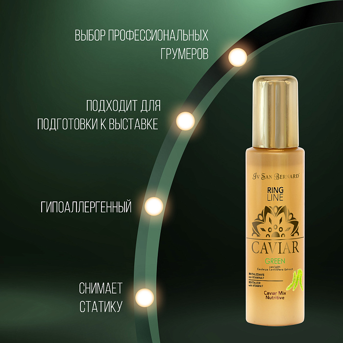 ISB Green Caviar Mix-Nutritive Питательная сыворотка "Зеленая Икра" 100 мл