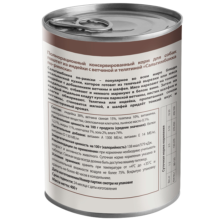 Влажный корм Мнямс Деликатес Паштет из индейки с ветчиной и телятиной для собак всех пород "Сальтимбокка по-римски" 400 г