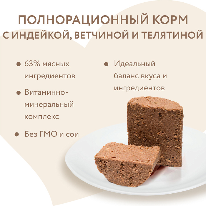 Влажный корм Мнямс Деликатес Паштет из индейки с ветчиной и телятиной для собак всех пород "Сальтимбокка по-римски" 400 г