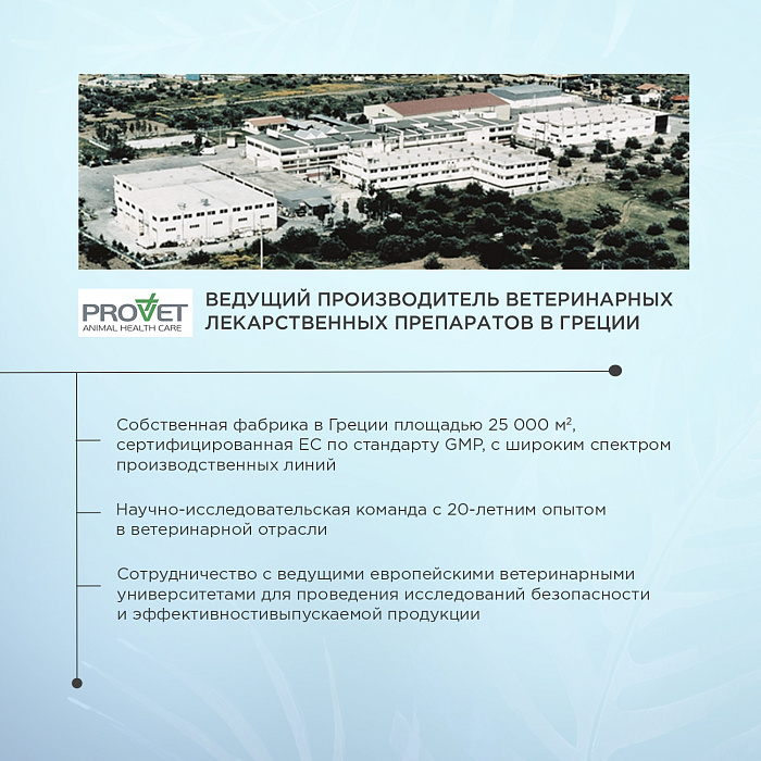 Кондиционер ProPhyto CONDITIONER с растительными экстрактами для увлажнения, укрепления и придания блеска шерсти собак и кошек, 250 мл