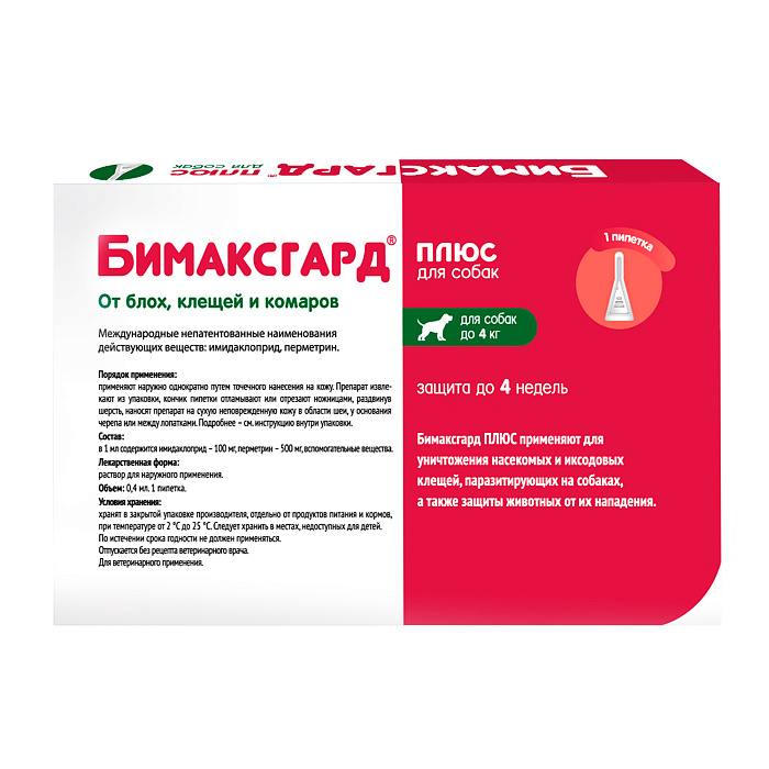 Бимаксгард® ПЛЮС капли для собак до 4 кг от блох, клещей и комаров (1 пипетка х 0,4 мл)