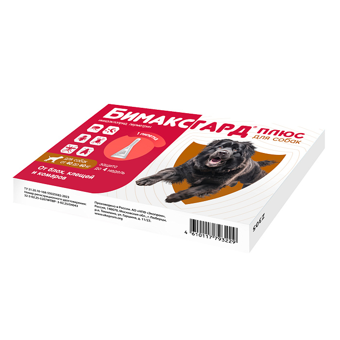 Бимаксгард® ПЛЮС капли для собак 40-60 кг от блох, клещей и комаров (1 пипетка х 6,0 мл)