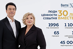  «Валта» — 30 лет вместе! Интервью Ирины Головченко журналу «Зооинформ»