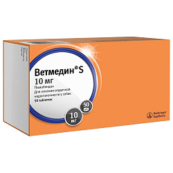 BI Ветмедин® S 10 мг – жевательные таблетки для лечения сердечной недостаточности у собак, 50 таб.