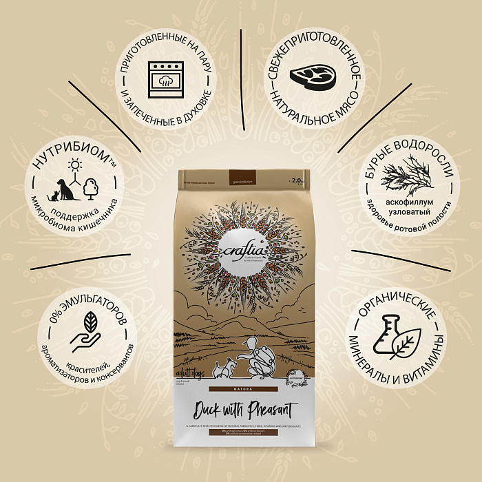 Сухой корм CRAFTIA NATURA для взрослых собак миниатюрных и мелких пород из утки с фазаном 2 кг