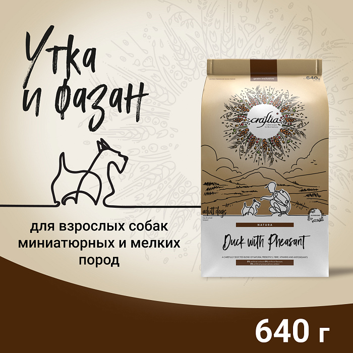 Сухой корм CRAFTIA NATURA для взрослых собак миниатюрных и мелких пород из утки с фазаном 640 г