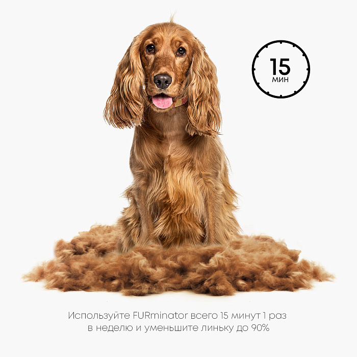 Фурминатор FURminator M для средних собак с длинной шерстью