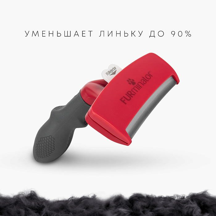 Фурминатор FURminator XL для гигантских собак с короткой шерстью