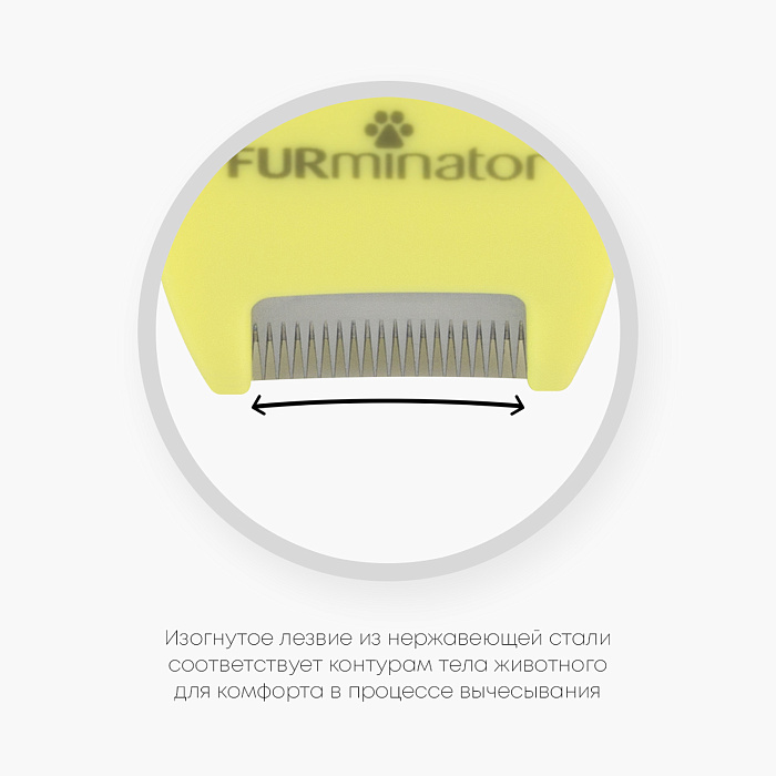 Фурминатор FURminator XS для миниатюрных собак с длинной шерстью