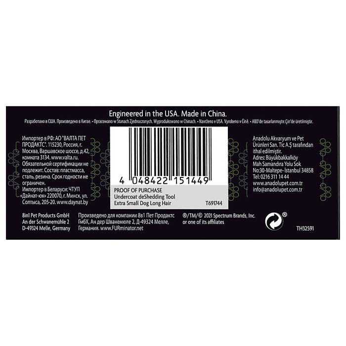 Фурминатор FURminator XS для миниатюрных собак с длинной шерстью
