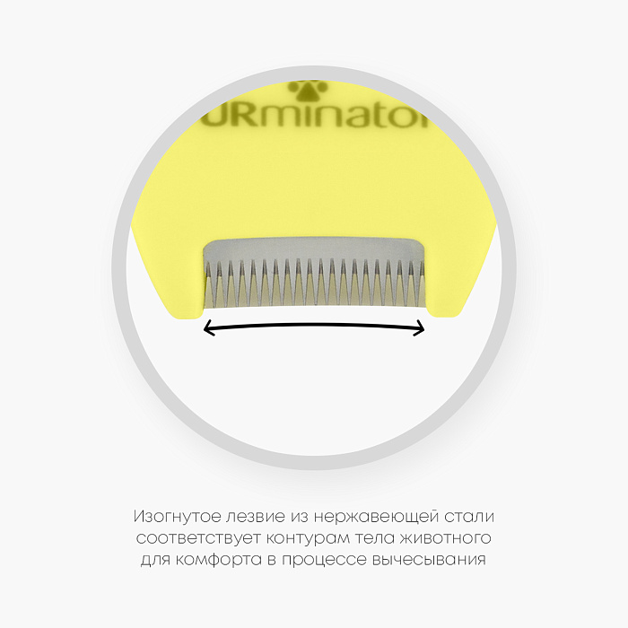Фурминатор FURminator XS для миниатюрных собак с короткой шерстью
