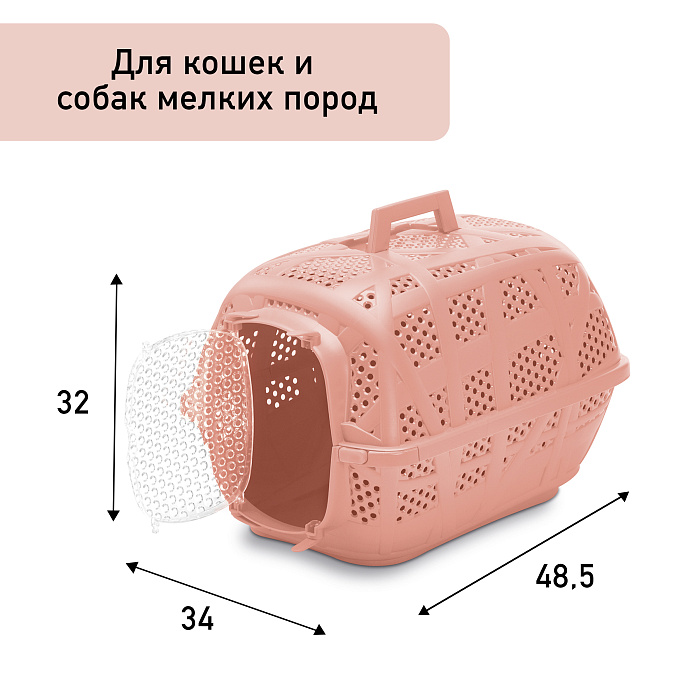 Переноска IMAC CARRY SPORT 2ND LIFE для кошек и собак 48,5х34х32см цвет коралловый СКИДКА 30%