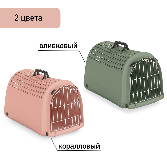 Переноска IMAC LINUS 2ND LIFE для кошек и собак 52,5х32х34,5см цвет коралловый СКИДКА 30%