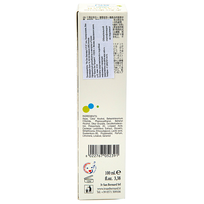 ISB Green Caviar 10 in 1 Восстанавливающая сыворотка "Зеленая Икра" 100 мл