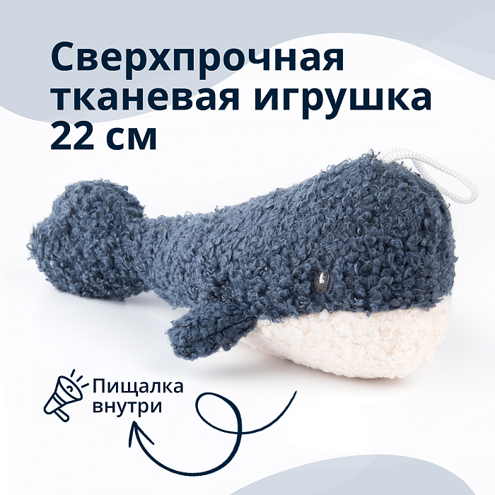 Игрушка Tufflove для собак Кит 22 см синий