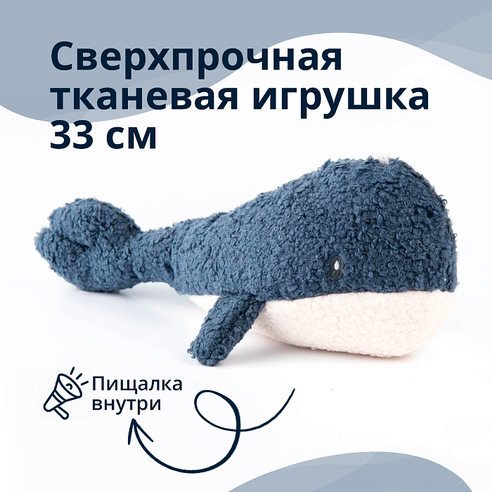 Игрушка Tufflove для собак Кит 33 см синий