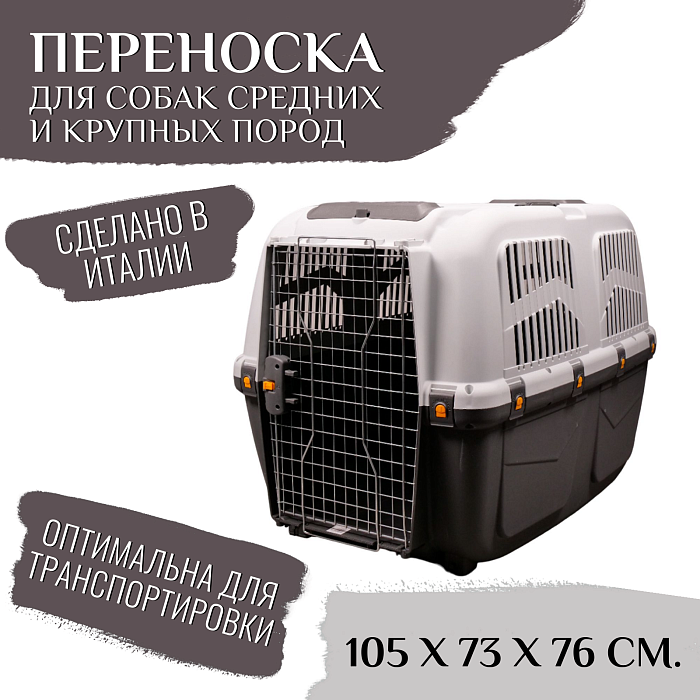 MPS переноска SKUDO 7  105х73х76h см с металлической дверцей с замком серая