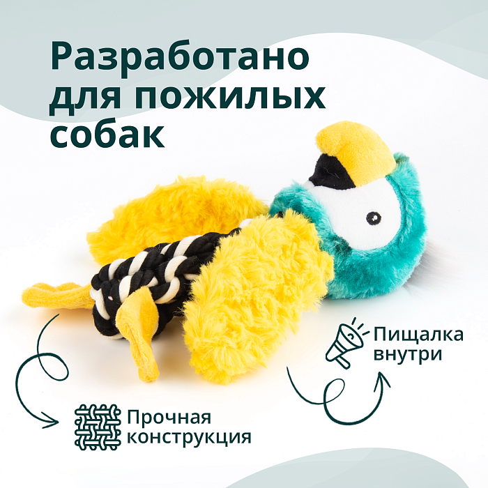 Игрушка Elder Club для собак Попугай с канатом 20 см