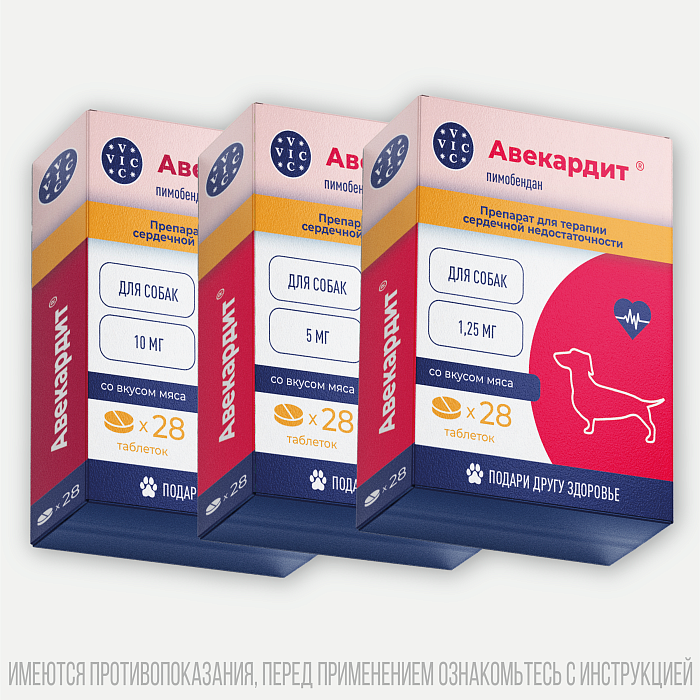 VIC Авекардит® 5 мг для собак, коробка 28 табл.
